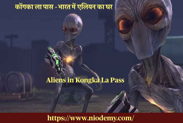 Aliens in Kongka La Pass Aliens in Kongka La Pass