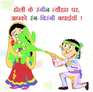 अपने नाम के साथ होली Wish करें (Happy Holi 2020)- Wish Happy Holi With Your Name & Magic Tool – Happy Holi Wishing