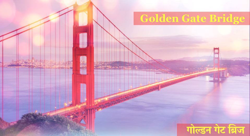 Golden Gate Bridge