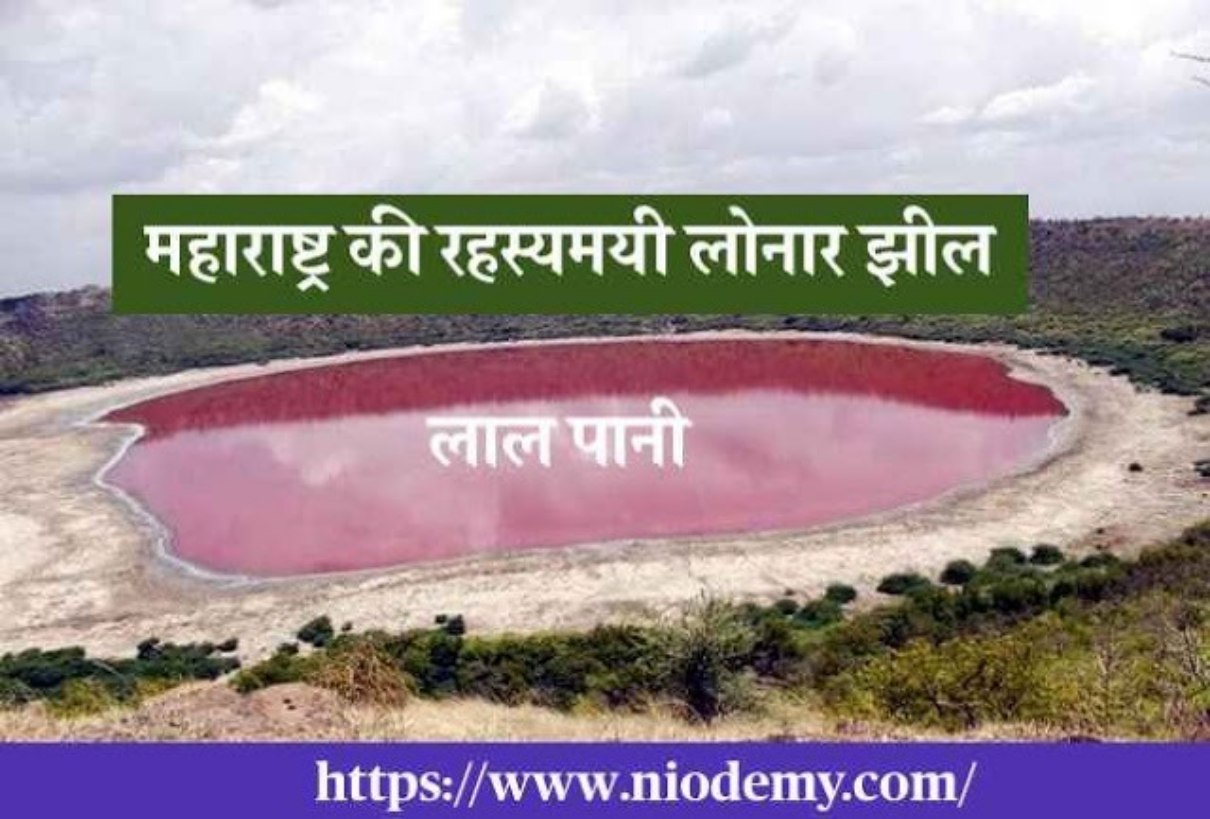 lonar lake mystery