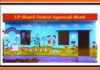 UP Shamli District Aganwadi Bharti Online Form 2021