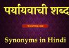 Paryayvachi Shabd