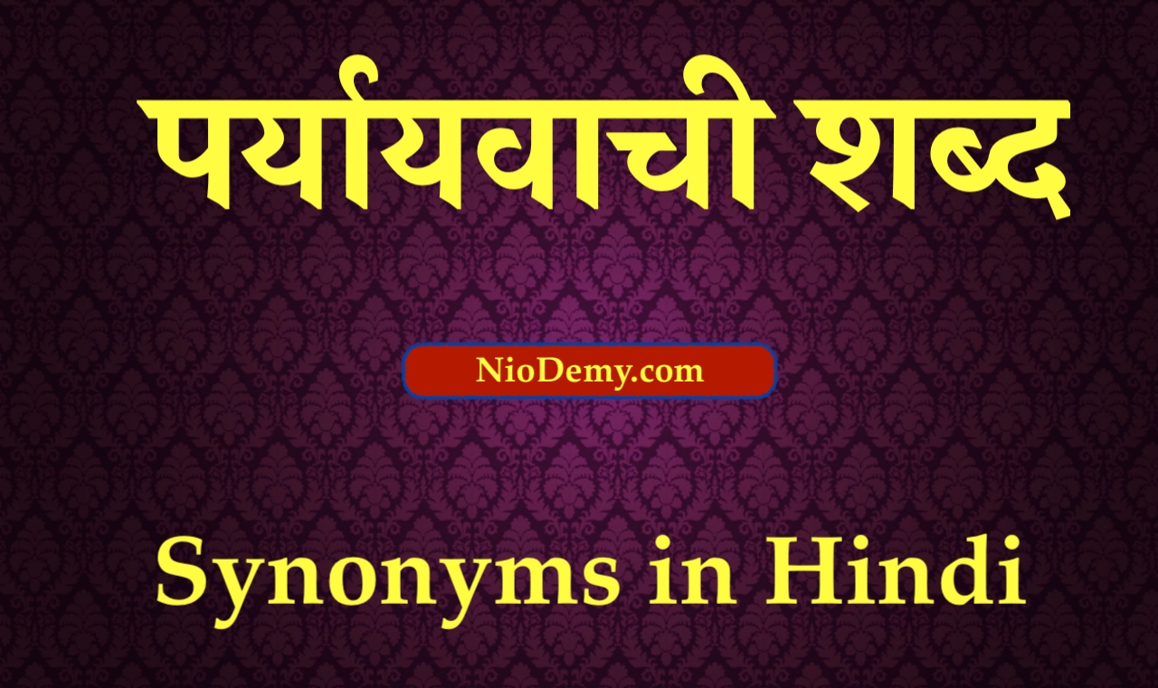 Paryayvachi Shabd